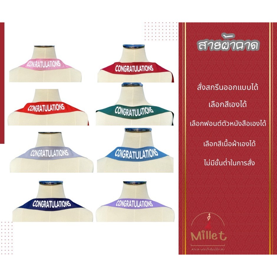 A141 สายผ้าคาด ผ้าคาดปัจฉิม ผ้าคาดรับน้อง สกรีนข้อความเอง ผ้าคาดหัว