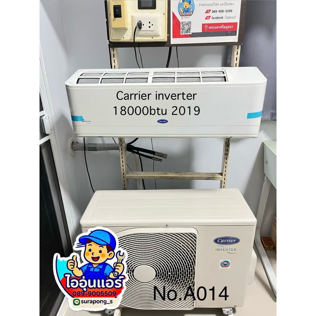 แอร์มือสอง Carrier Inverter 18000btu 2019