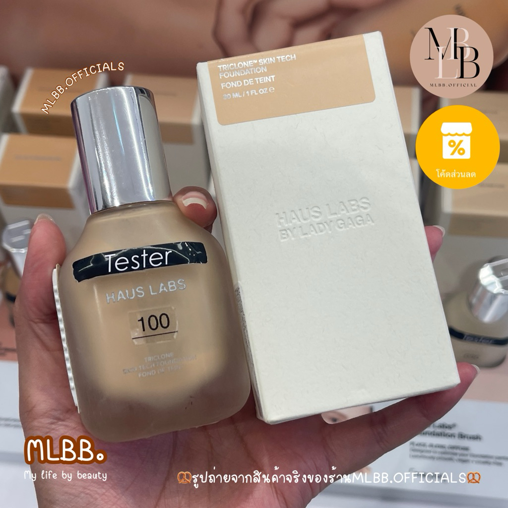 MLBB.P🥨 Haus Labs Triclone Skin Tech Foundation รองพื้นสุดฮิต by Lady GAGA (ฉลากไทยช้อปแท้)