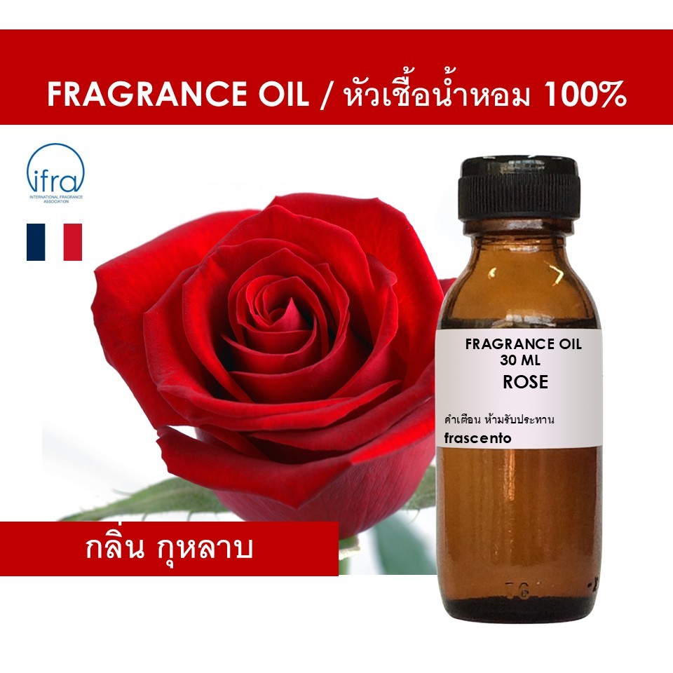 ROSE FRAGRANCE OIL - หัวน้ำหอม กลิ่น ดอกกุหลาบ คุณภาพสูง ไม่มีส่วนผสมของแอลกอฮอล์