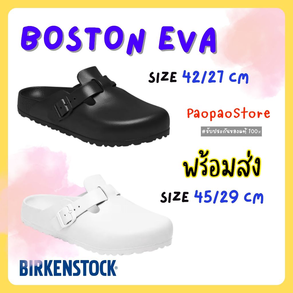 🔷พร้อมส่ง🔷 รองเท้าแตะ BIRKENSTOCK Boston EVA