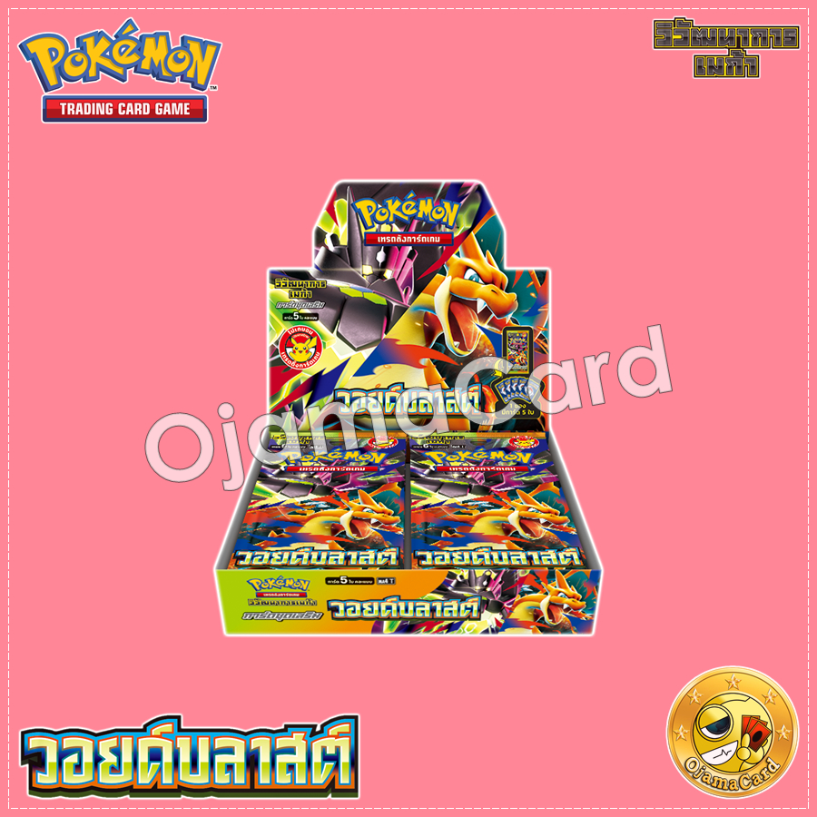 Pokémon TCG Mega Evolution (วิวัฒนาการเมก้า) — วอยด์บลาสต์ (Void Blast) [MA4T]「1 Box」
