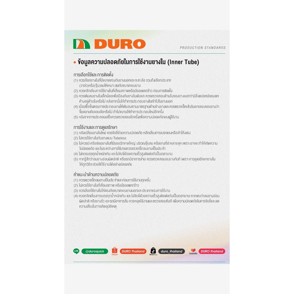 DURO ยางในจักรยาน ขนาด 28×1 5/8 x 1 3/8 วาล์ว AV (Schrader) สำหรับล้อ 28 นิ้ว ราคา ถูกที่สุด ดีลบีเคเค แกลเลอรีภาพที่ 3