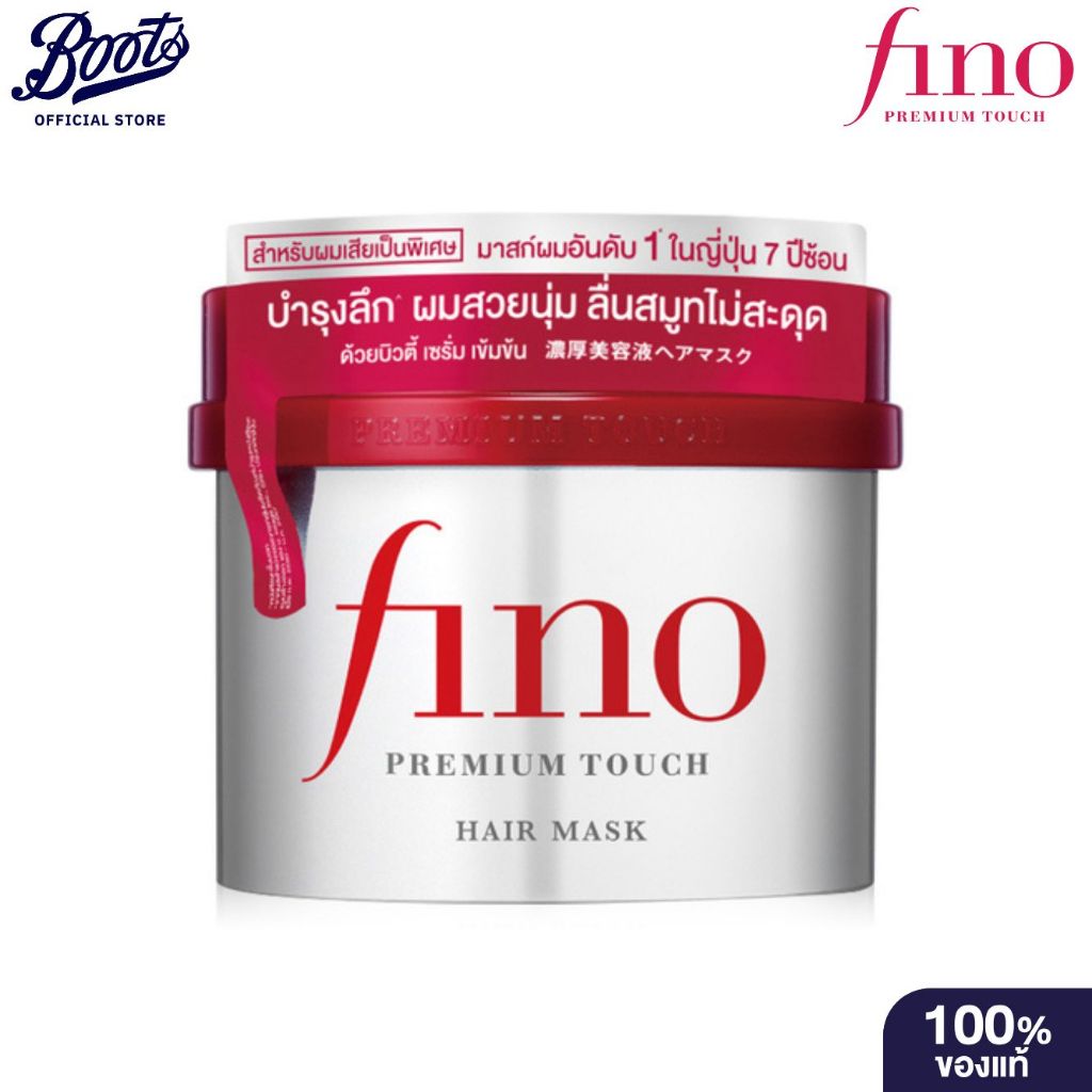 FINO ฟีโน่ พรีเมียม ทัช แฮร์ มาสก์ 230 กรัม