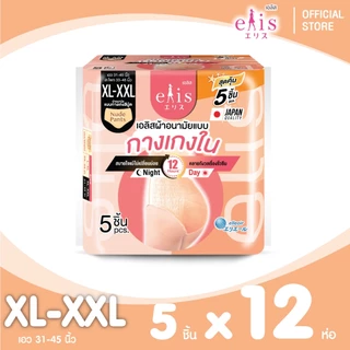 [ยกลัง] Elis Pants Nude Sanitary Napkin เอลิส ผ้าอนามัยแบบกางเกงสีนู้ด ไซส์ L-XL ใช้ได้ทั้งกลางวัน-กลางคืน
