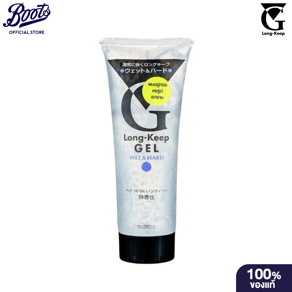 G-Long Keep Gel Wet Hard 225 G. จี ลอง คีพ เจล เว็ท แอนด์ ฮาร์ด 225 กรัม