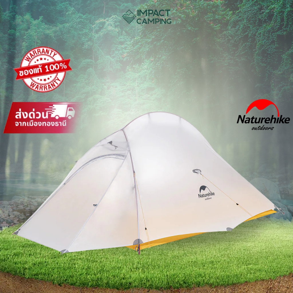 [ประกัน 2 ปี] Naturehike เต็นท์ Cloud up 2 10D เต็นท์ Ultralight 2 คนนอน