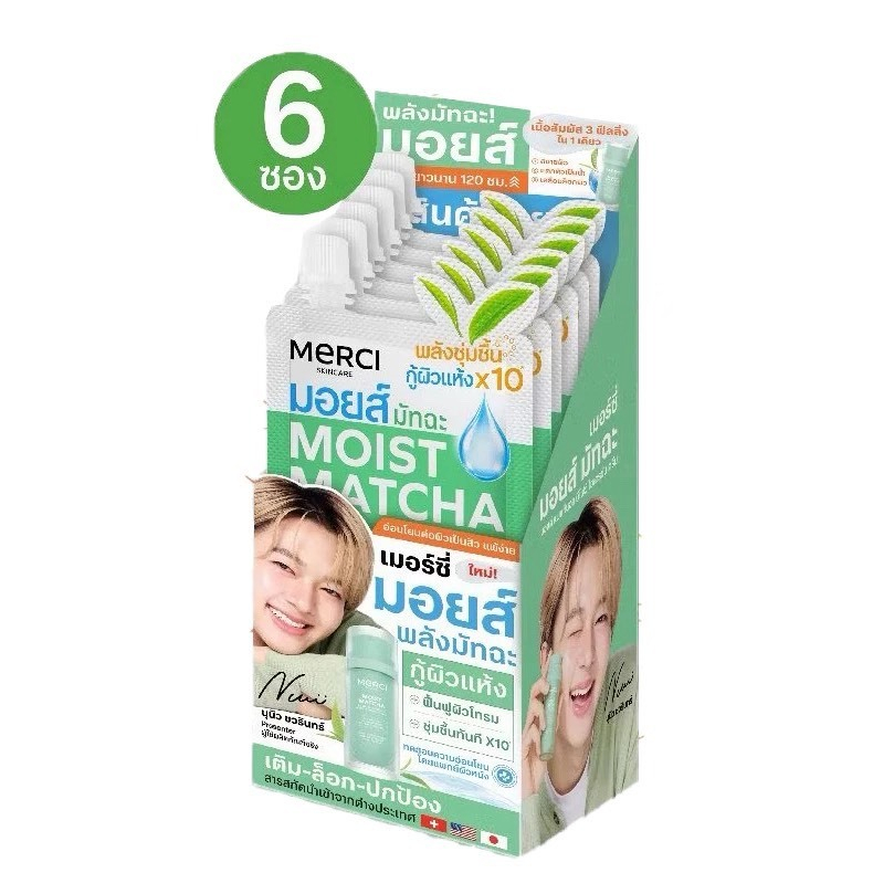 ( ยกกล่อง 6 ซอง ) มอยส์ มัทฉะ เมอร์ซี่ Merci Moist Matcha & Panthenol B5 Hydration Cream