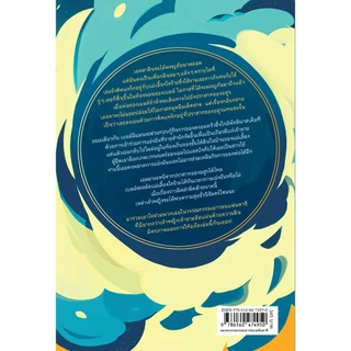 NANMEEBOOKS หนังสือ กาลครั้งหนึ่งเมื่อเจ้าหญิงสลับตัว เล่ม 1 นิยาย
