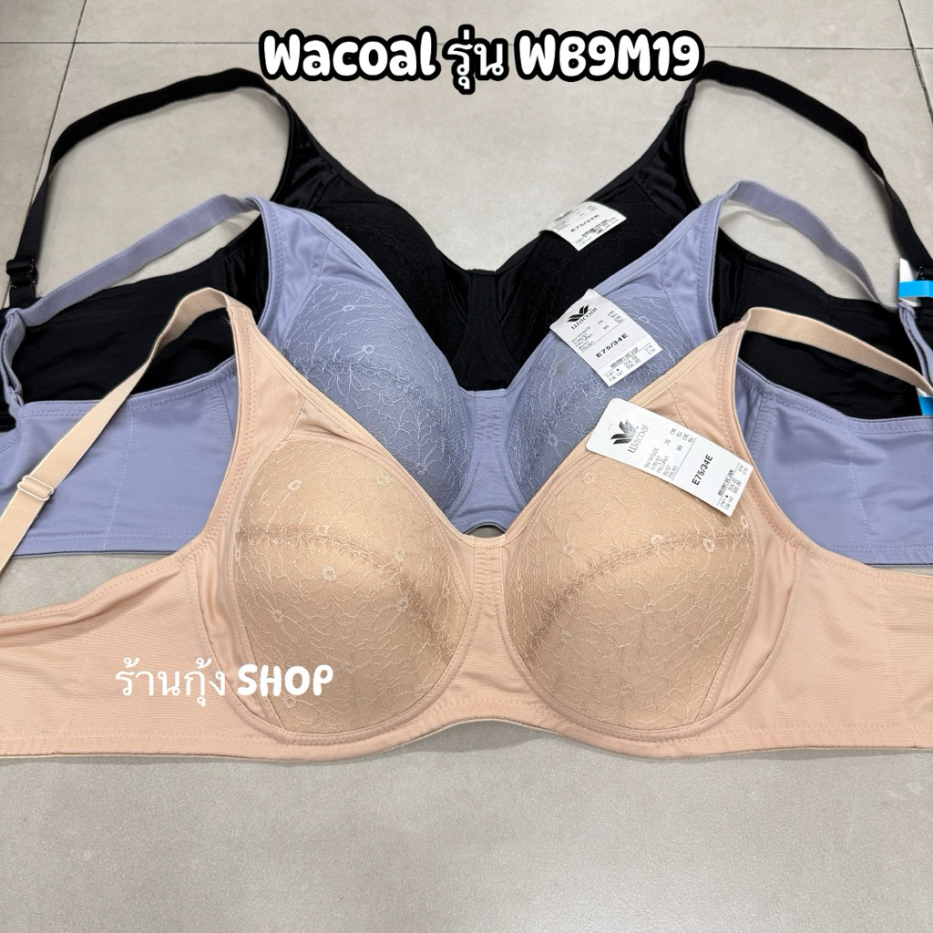 Wacoal รุ่น WB9M19 รุ่นในตำนานบราไร้โครง