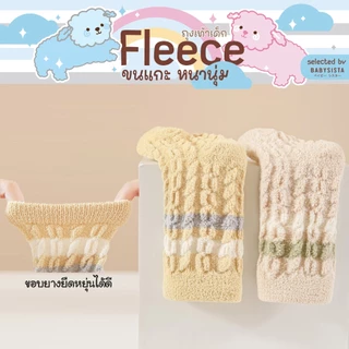 ถุงเท้าเด็กBabysista รุ่น Fleece ขนแกะ หนานุ่ม
