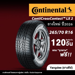 Continental ขนาด 265/70R16 รุ่น CrossContact LX2 ยางรถยนต์ ป…