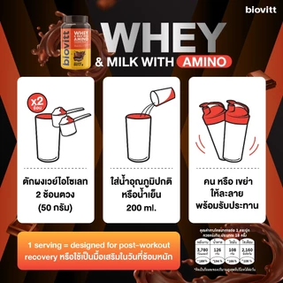 Biovitt Whey Protein Isolate & Milk with Amino ไบโอวิต เวย์โปรตีน ไอโซเลท มีอมิโนจำเป็น ดูดซึมดี ฟื้นตัวเร็ว