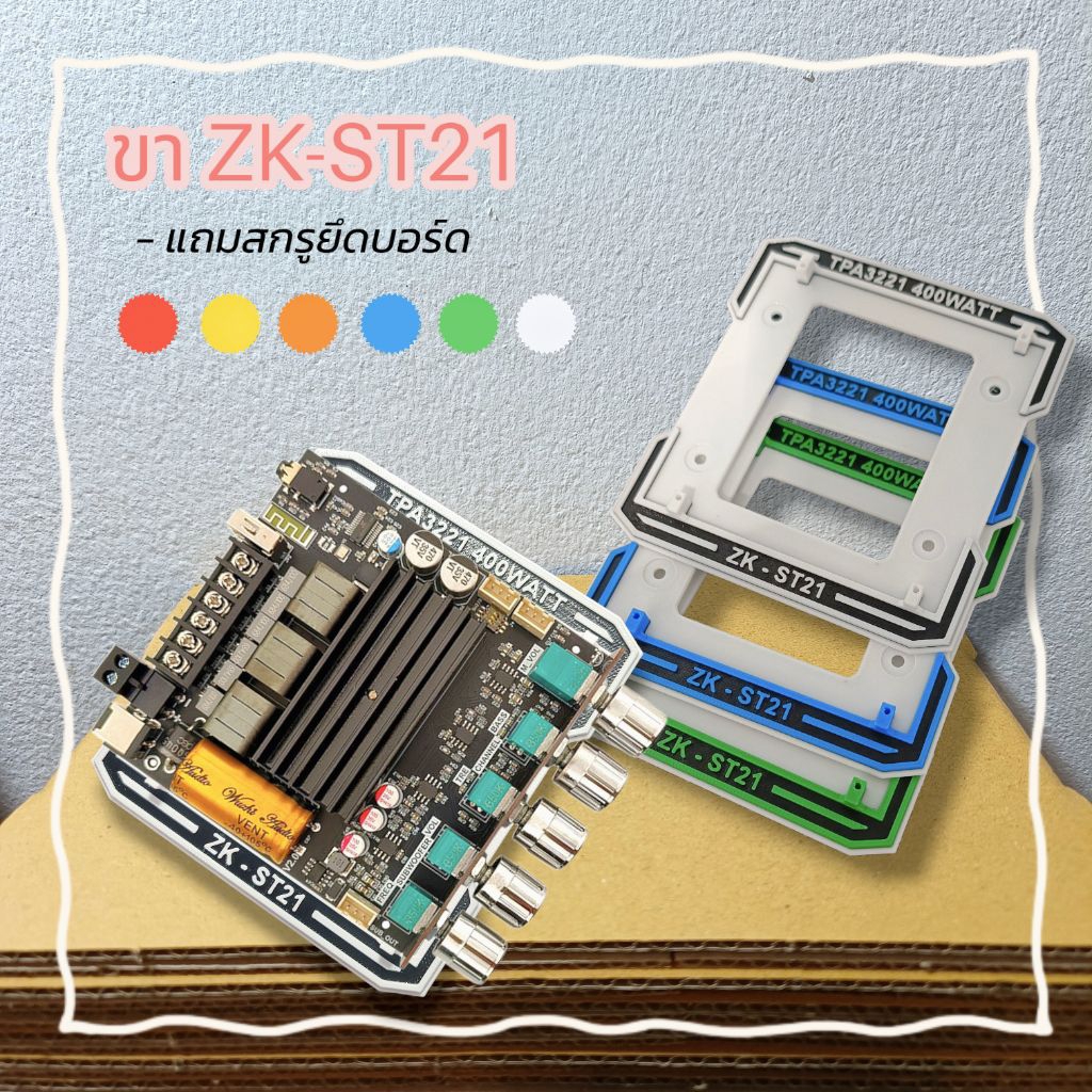 ขา ZK-ST21 ขายึด ST21 ขายึดแอมป์ (ฟรีน็อตยึด)