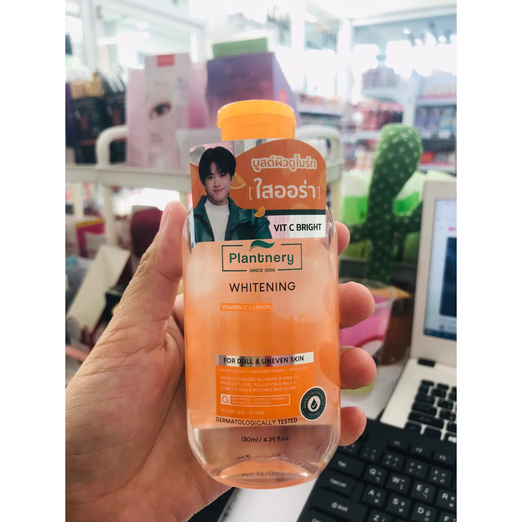 plantnery whitening vitamin c