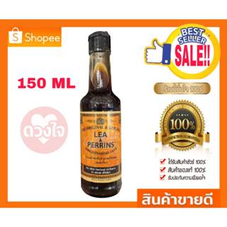 Lea & Perrins  Worcestershire sauce150ML ซอสเปรี้ยว ลีแอนด์เ…