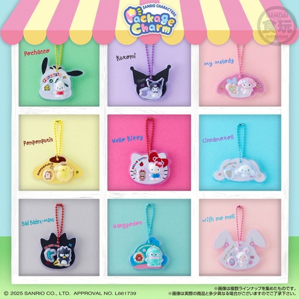 Sanrio Characters Package Charm  ( ยกกล่อง 10 ชิ้น )
