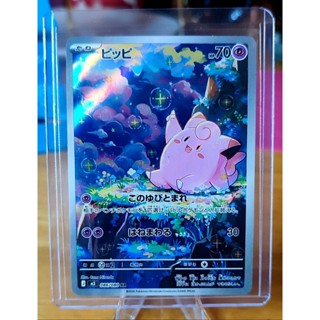 Clefairy AR 086/080 M3 Nihil Zero Japanese Pokemon card [NM]