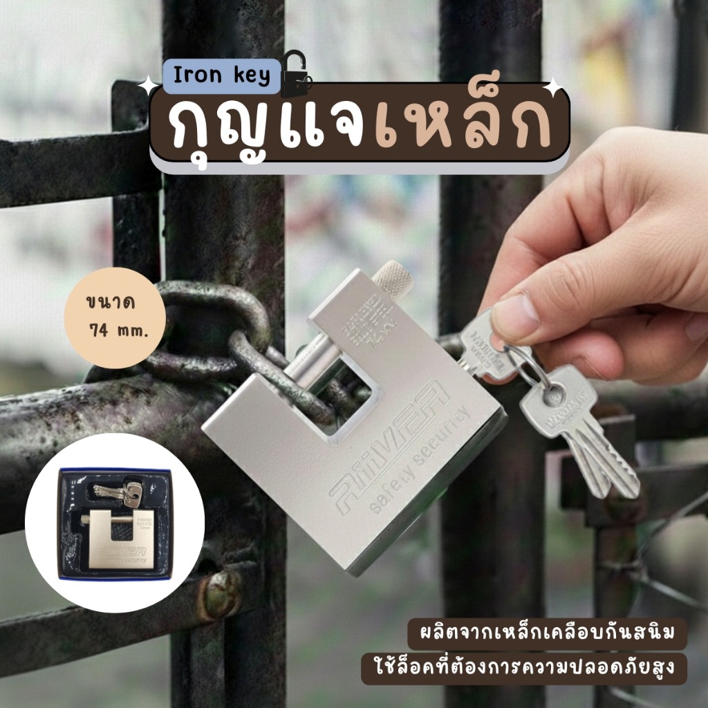 กุญแจล็อคประตูม้วน กุญแจคล้องประตูม้วน กุญแจล๊อคโกดัง ป้องกันการตัด กุญแจสแตนเลส