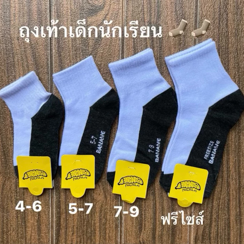 ✍️ถุงเท้านักเรียน 1 แพ็คมี 12 คู่ ถูกระเบียบ มีไซส์ (4-6)(5-7)(7-9)(9-12)สินค้าพร้อมส่ง