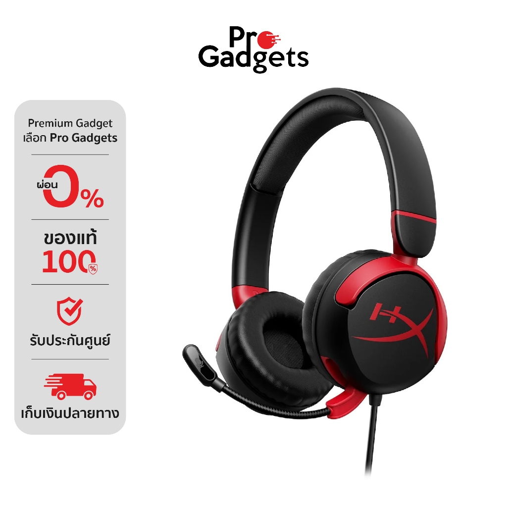 HyperX Cloud Mini Headset Gaming หูฟังเกมมิ่ง