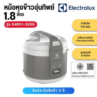 ELECTROLUX หม้อหุงข้าวอุ่นทิพย์ 1.8 ลิตร รุ่น E4RC1-320G