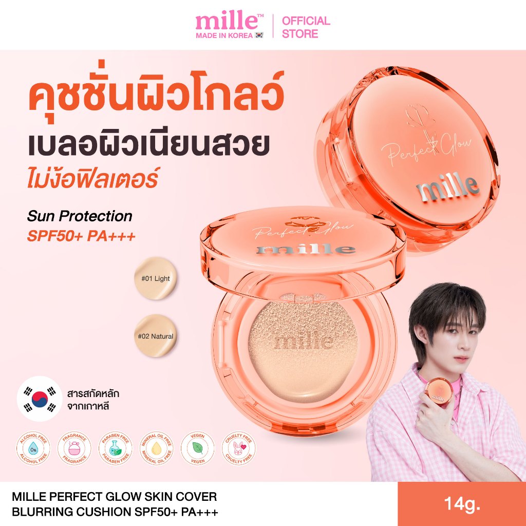 [ใหม่!] Mille คุชชั่นโกลว์ Perfect Glow Skin Cover Blurring Cushion SPF50+ PA+++ มิลเล่คุชชั่นโกลว์เบลอผิวฟิวเตอร์