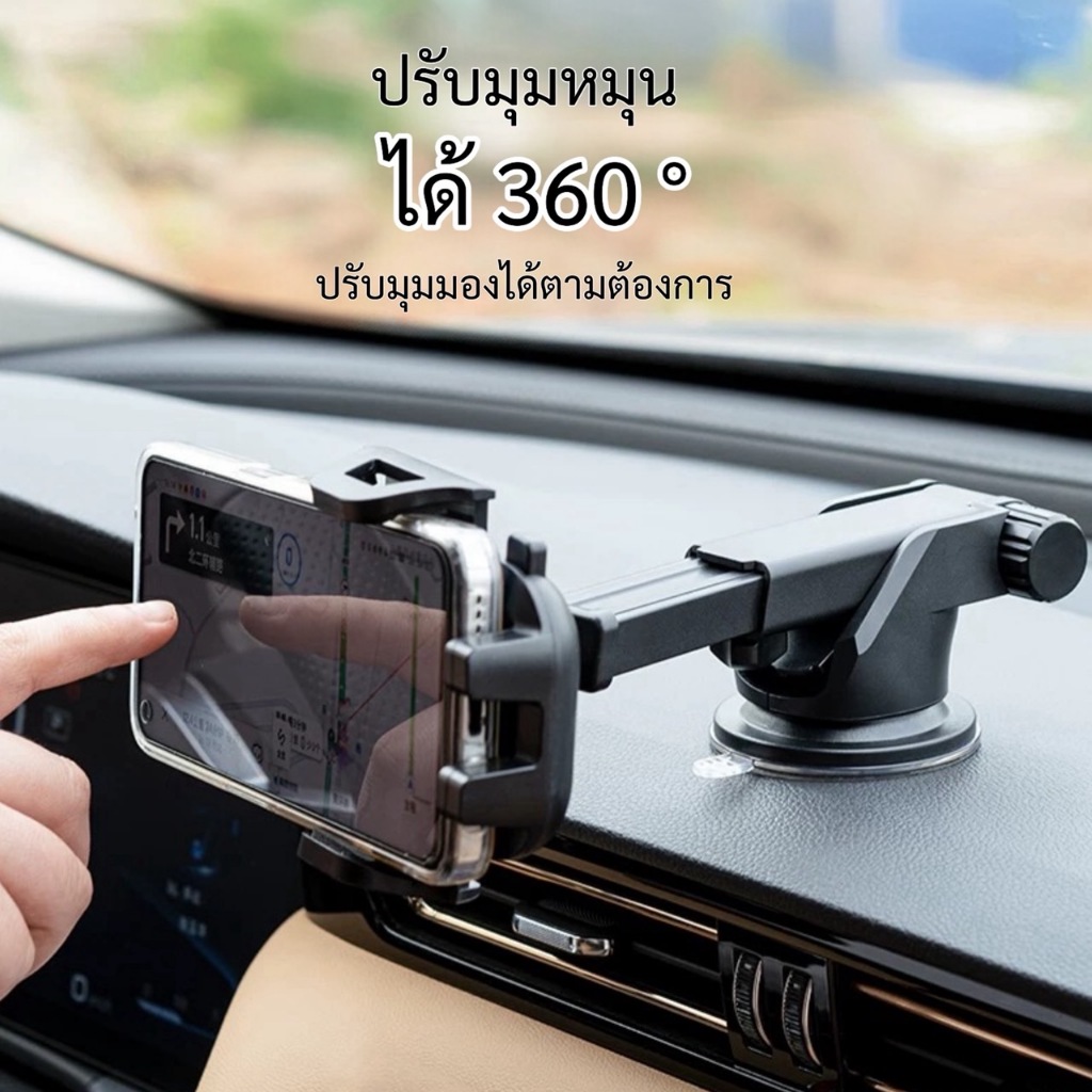 SH-3100 ที่ยึดโทรศัพท์ในรถยนต์ สามารถปรับขึ้น-ลงได้ หมุนได้ 360 องศา ราคา ถูกที่สุด ดีลบีเคเค แกลเลอรีภาพที่ 2