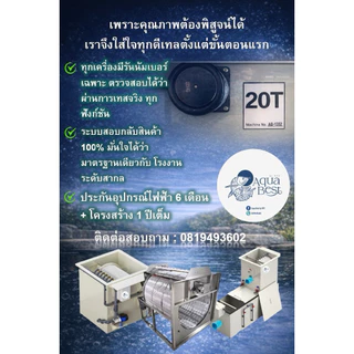 Drumfilter ดรัมฟิลเตอร์ กรองอัตโนมัติ รุ่นเริ่มต้น ✅สินค้ามีรับประกันไฟฟ้า 6เดือน โครงสร้าง 1ปี