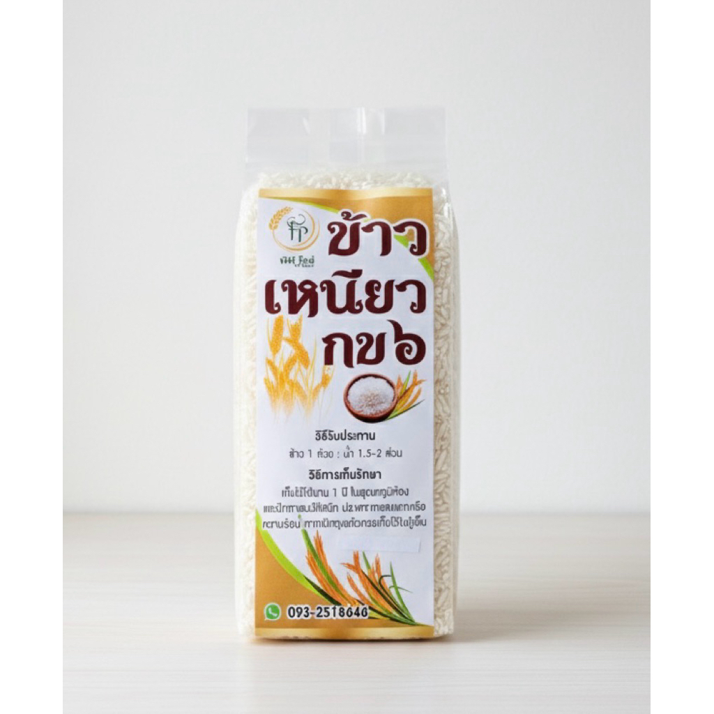 ข้าวเหนียว กข6(ขนาด 500 กรัม) ข้าวนาปี ข้าวอินทรีย์ปลอดสาร หอม นุ่ม เหนียว อร่อย ข้าวเหนียวพีพี ไรซ์ ไทกาสินธุ์