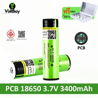 ถ่านชาร์จ 18650 3.7v 3400mAh หัวนูน แบบมีวงจรต่อท้าย รับประก…