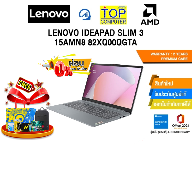 [ผ่อน 0% 10 ด.] LENOVO IDEAPAD SLIM 3 15AMN8 82XQ00QGTA/Ryzen™ 5 7520U/ประกัน 2 Years Premium Care -