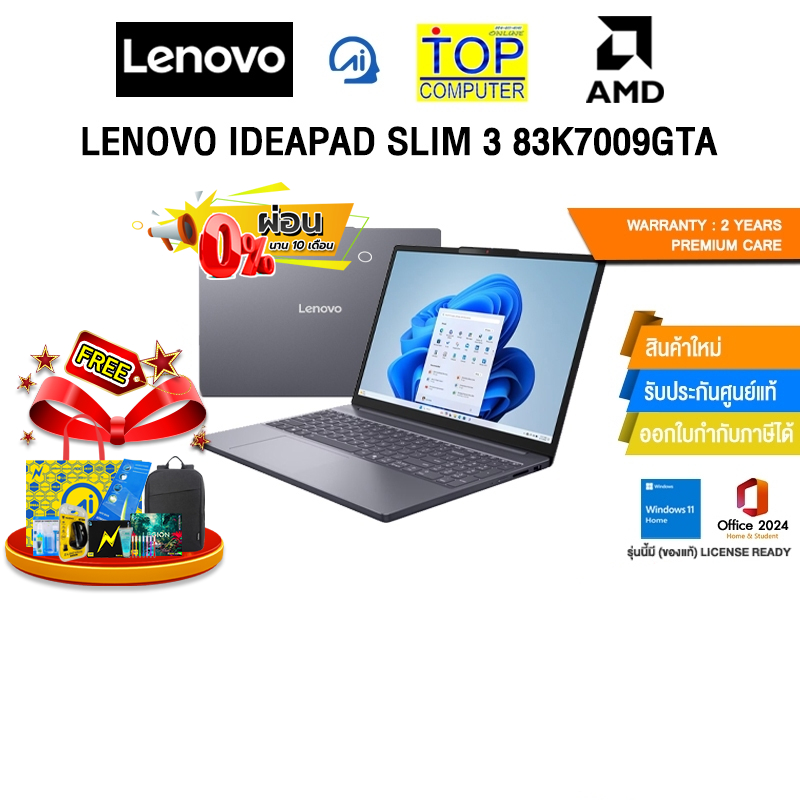 [ผ่อน 0% 10 ด.]LENOVO IDEAPAD SLIM 3 83K7009GTA /Ryzen™ 7 7735HS/ประกัน 2 Years Premium Care -Idea T