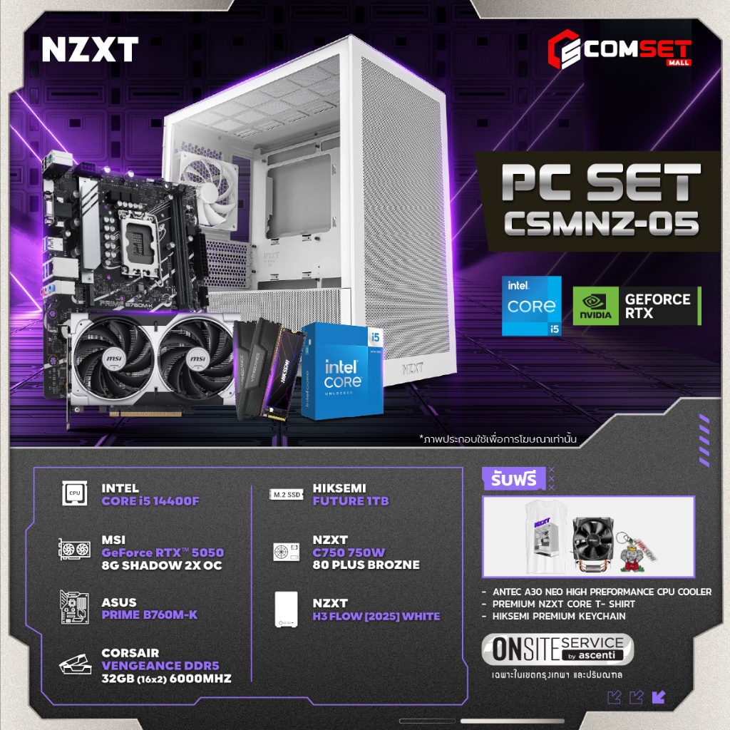 NZXT COMSET 5 -คอมพิวเตอร์ตั้งโต๊ะ