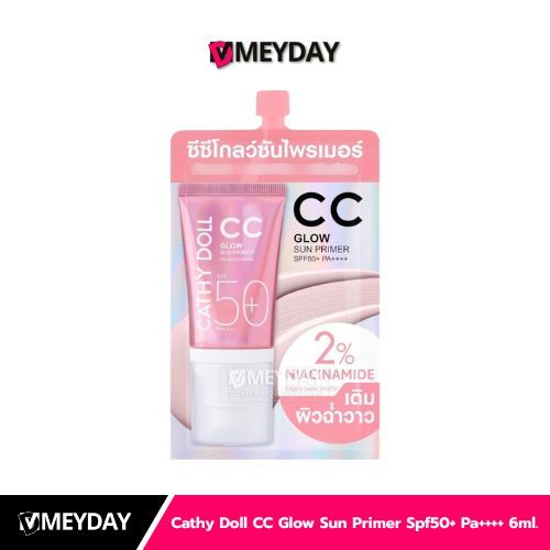 (แบบซอง) Cathy Doll CC Glow Sun Primer SPF50+ PA++++ เคที่ดอลล์ ซีซีโกลว์ซันไพรเมอร์ 6ml