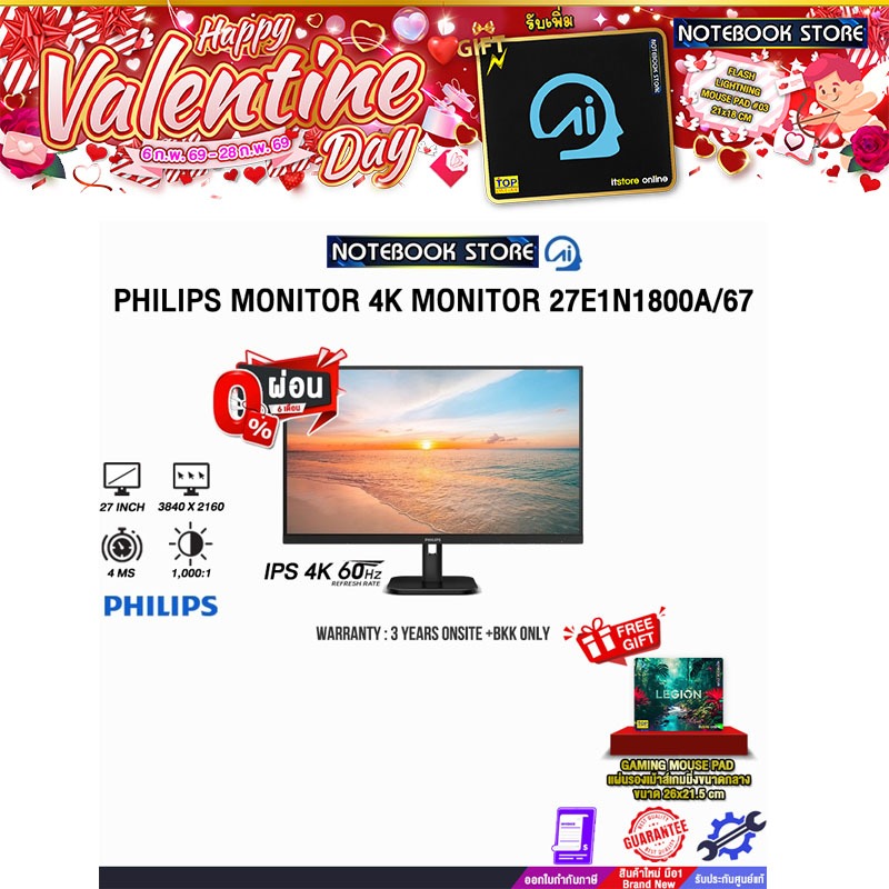 [ผ่อน 0% 6 ด.]PHILIPS MONITOR 4K MONITOR 27E1N1800A/67(IPS 4K 60Hz)/ประกัน 3 Years Onsite+ BKK Only