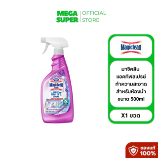 Magiclean มาจิคลีน น้ำยาทำความสะอาดห้องครัวและห้องน้ำ ขนาด 500 มล. : ขวด