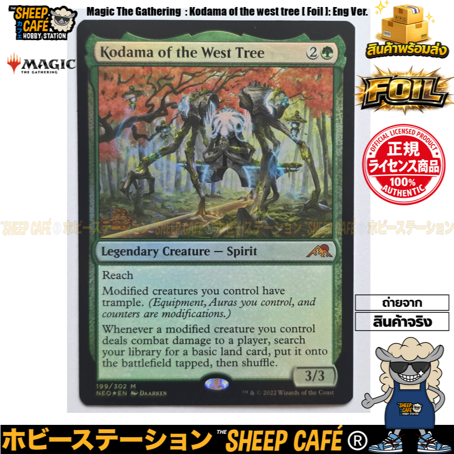 MTG Singles : Magic The Gathering  : Kodama of the west tree [ Pre-Foil ]: Eng Ver.