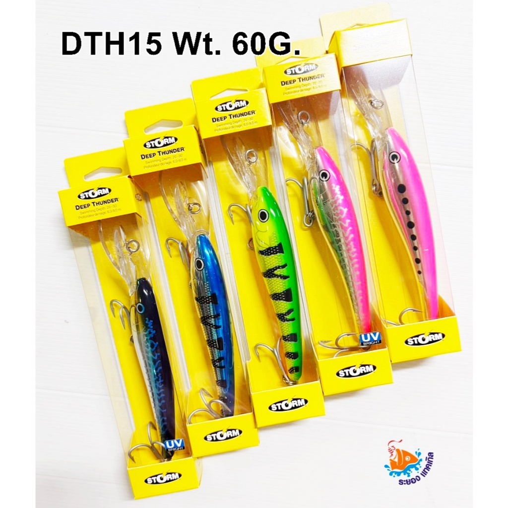 เหยื่อปลอม STORM DEEP THUNDER ขนาด DTH15 & DTH11 (15 ซม.&11 ซม.)