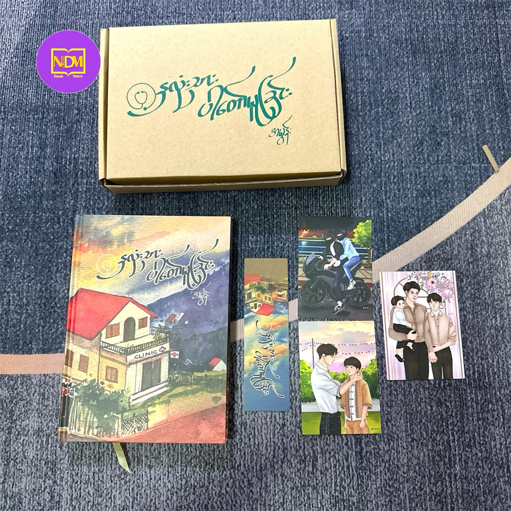 MyanmarBook - Bl Book