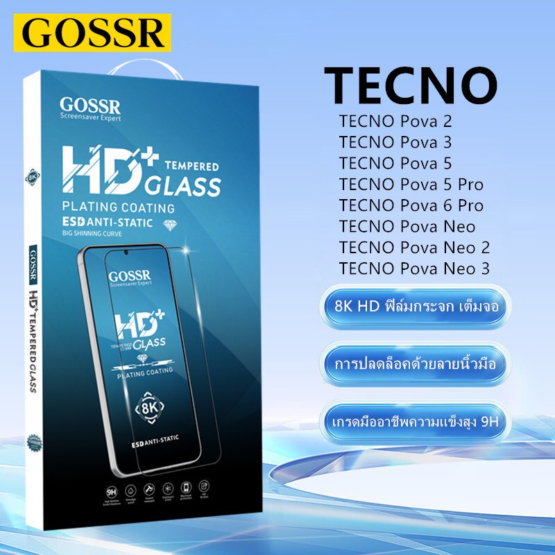 GOSSR ฟิล์มกระจก เต็มจอ TECNO Pouvoir 3 3 PLUS TECNO Pova 4 5 6 Pro Neo 2 3 ฟิล์มกันรอยกระจกนิรภ 9Hฟ