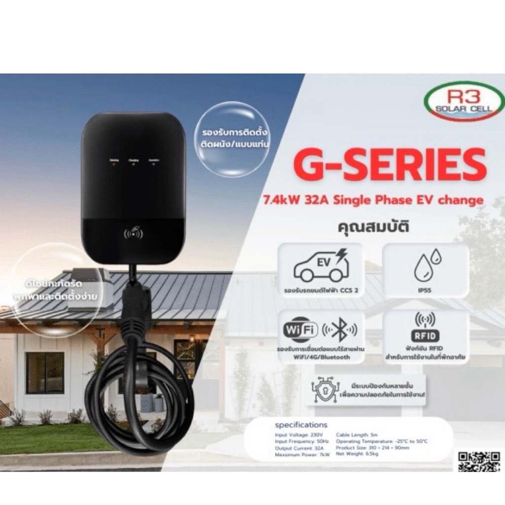 EV Charger เครื่องชาร์จรถยนต์ไฟฟ้า ZHIDA G Series Wallbox 7KW 32A (BYD/GMW/NETA/AION)