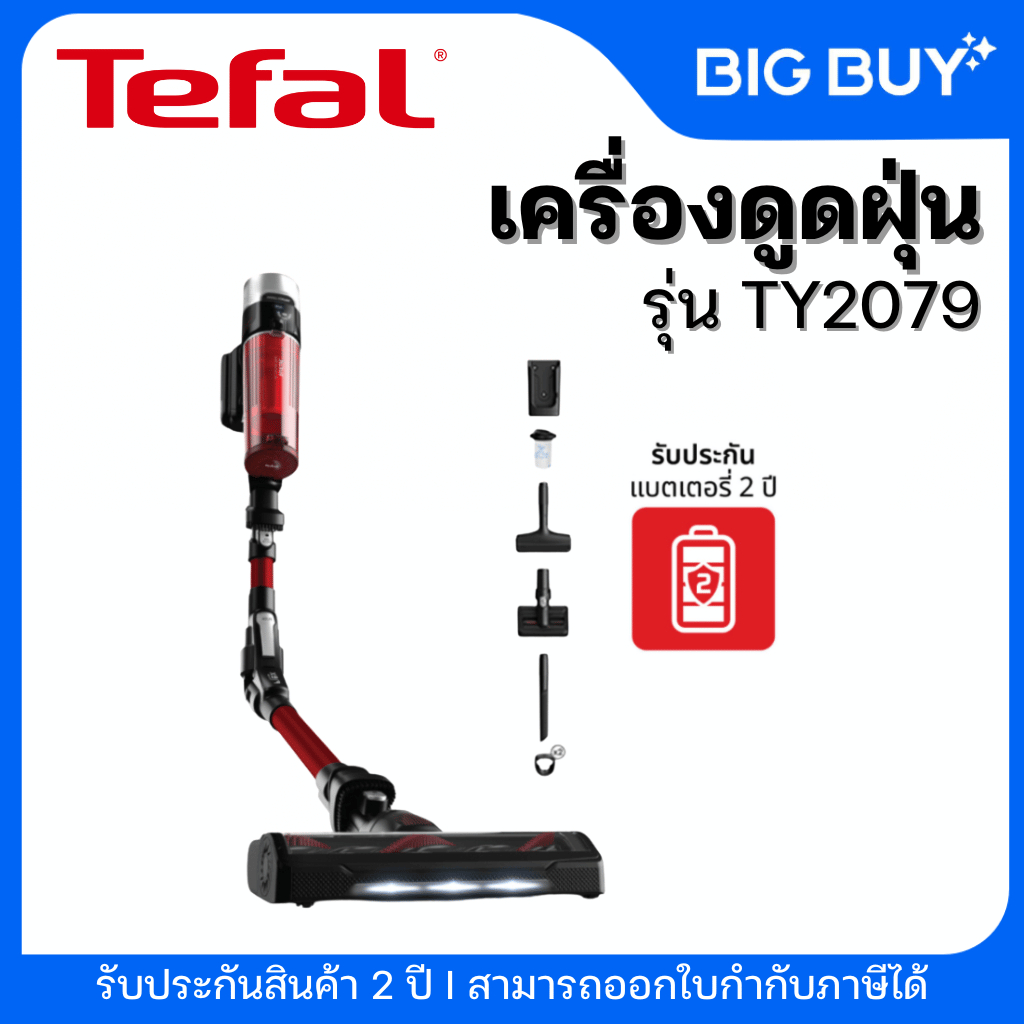Tefal X-Force Flex 9.60 Animal เครื่องดูดฝุ่นแบบด้าม (250 วัตต์, 0.4 ลิตร) รุ่น TY2079