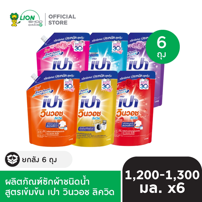 [ยกลัง] PAO Win Wash Liquid เปา วินวอช ลิควิด 1,200-1,300 ml ชนิดถุงเติม 6 ถุง