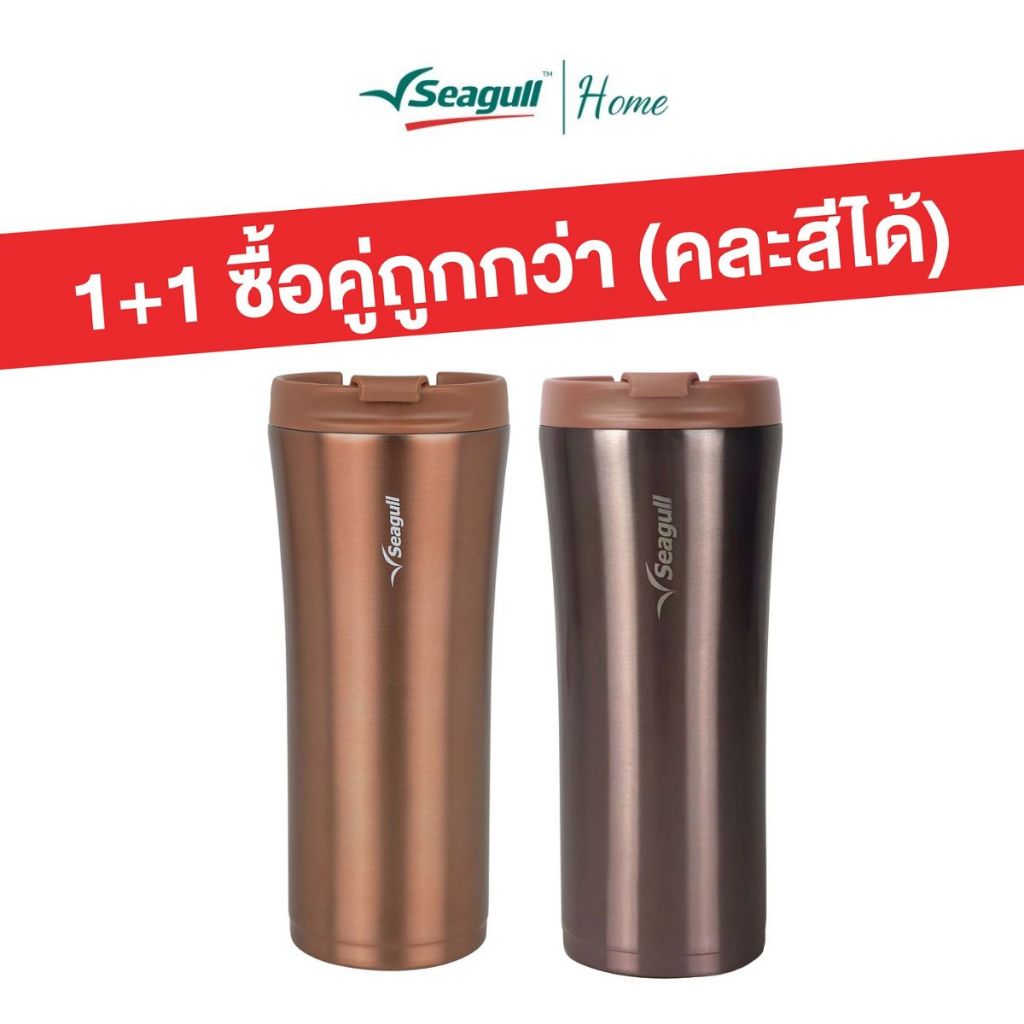 [1+1 ซื้อคู่ถูกกว่า] Seagull แก้วน้ำสุญญากาศ มินิมอล 0.5 ลิตร ไทเทเนียมโกลด์/โรสโกลด์