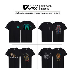 VALOR PX - T-Shirt Collection 2024 SET-1 [สีดำ] เสื้อสกรีน เ…