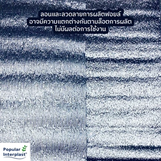EPE FOAM ฉนวนกันความร้อน หนา 4-5มม.[กว้าง90ซม.ยาว 5-20ม.]เคลือบMatalize1ด้าน สินค้าผลิตและจำหน่ายเอง