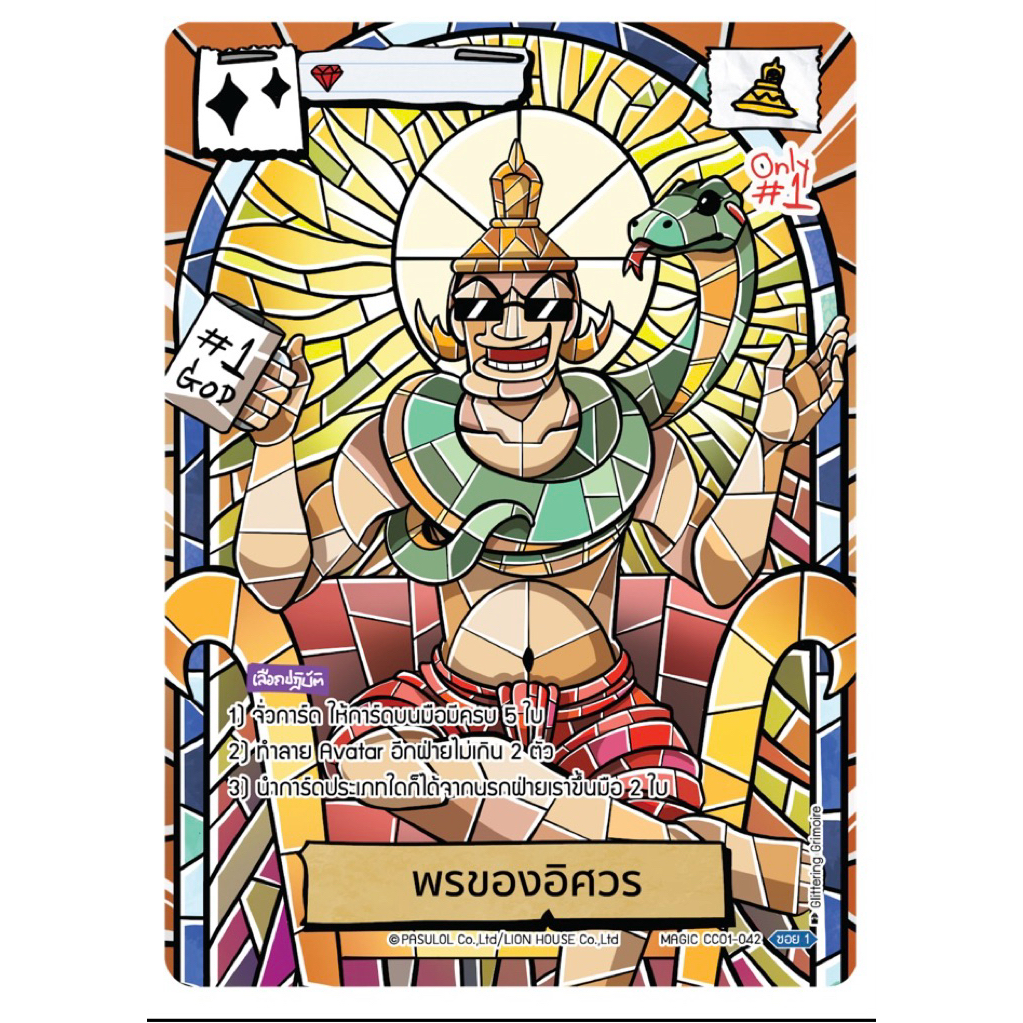 battle_of_talingchan_พรของอิศวรSecชุดcc01