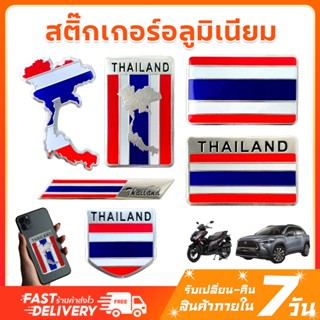 สติ๊กเกอร์ ธง ชาติ ไทย โลโก้มอเตอร์ไซค์ สติกเกอร์ธงไทย สติกเ…