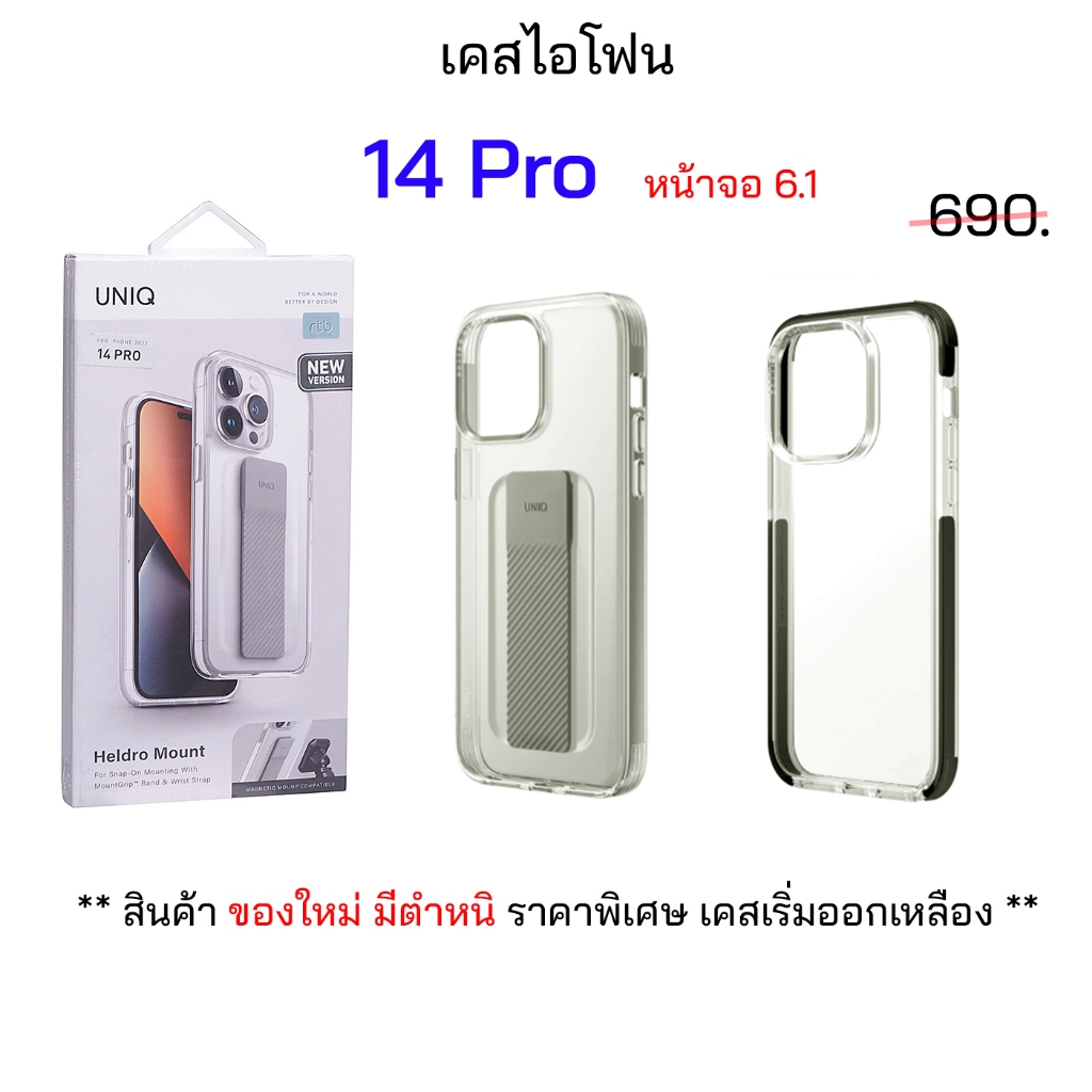 Pro 6.1 ของใหม่ มีตำหนิ เคสเริ่มเหลือง โล๊ะสต๊อก ขอรูปเพิ่มได้ เคสไอโฟน14โปร เคสไอโฟน 14pro เคส14โปร เคสไอโฟน